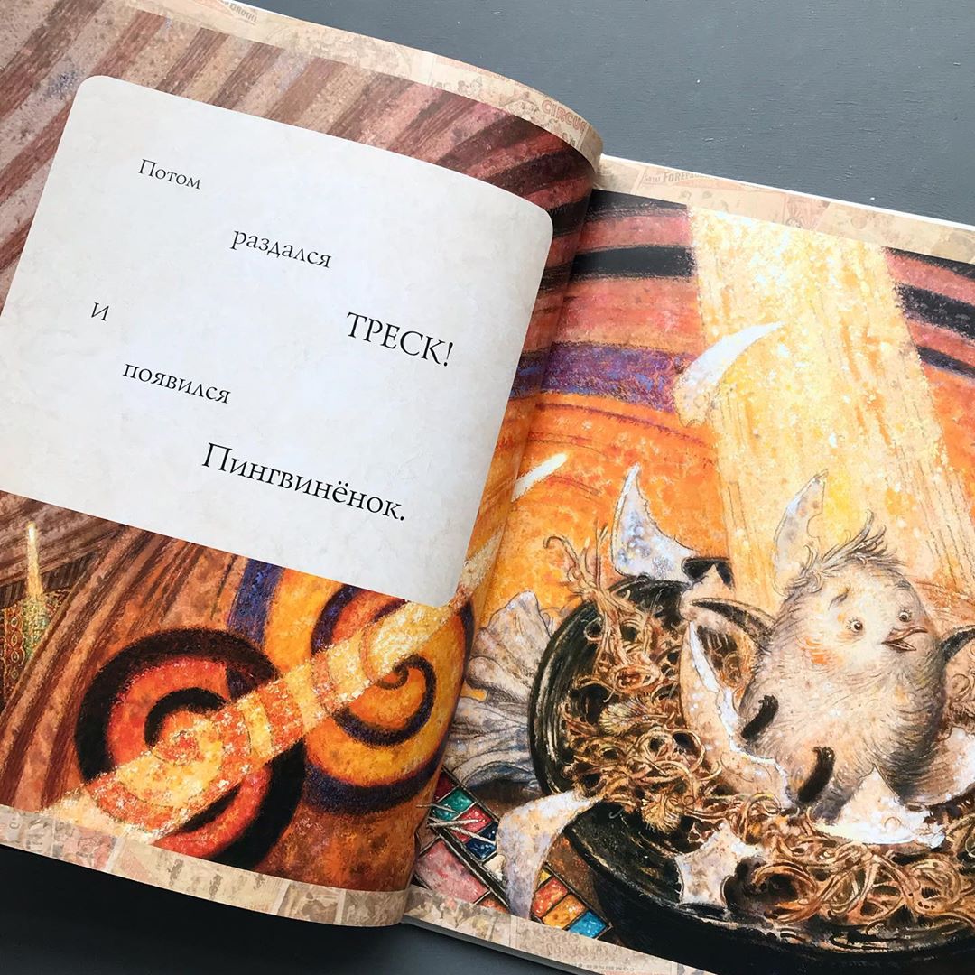 Антон Ломаев. Бом-Бом-Бом! Цирковая сказка. Художник Антон Ломаев