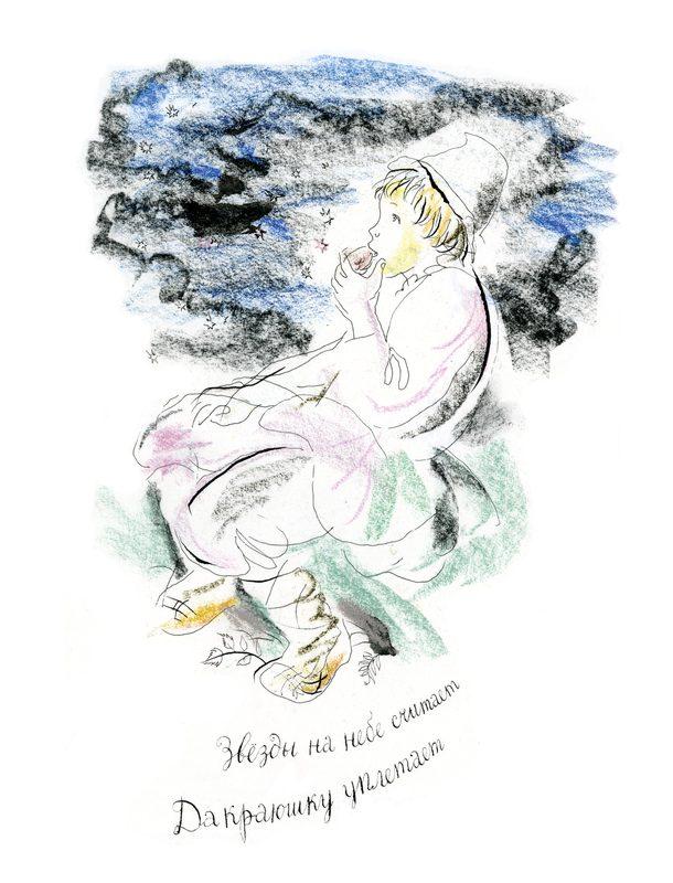 П. П. Ершов. Конёк-Горбунок. Художники Г. А. В. Траугот. Вита Нова, 2018 г.
