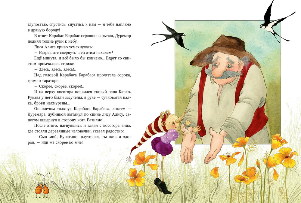 Толстой Алексей Николаевич
Золотой ключик, или Приключения Буратино. Художник Виктория Кирдий. Издательство Речь, 2019 г.